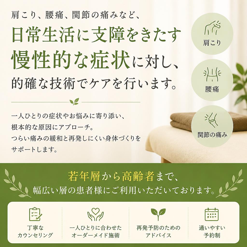 慢性的な不調を抱える方へ