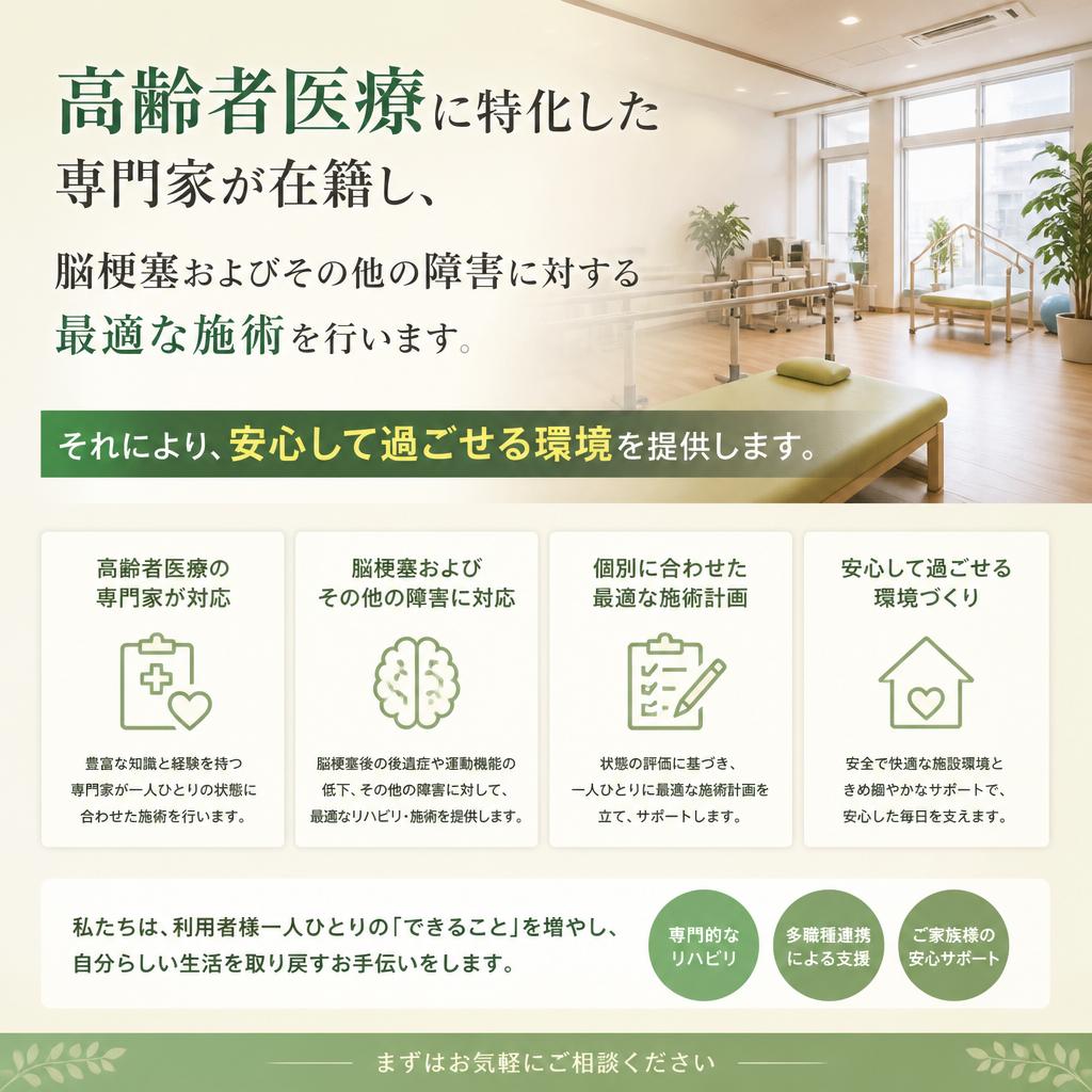 高齢者医療における専門的なアプローチ