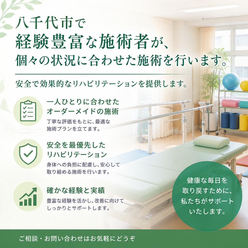 専門施術者の紹介