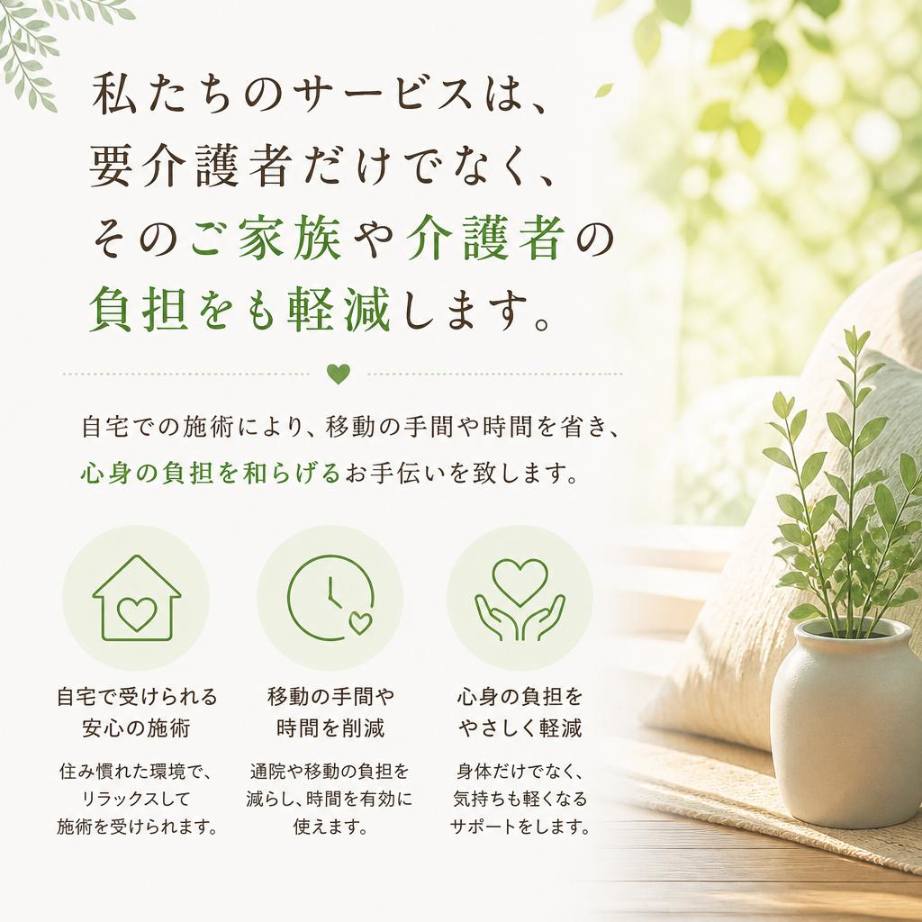 介護者の負担軽減