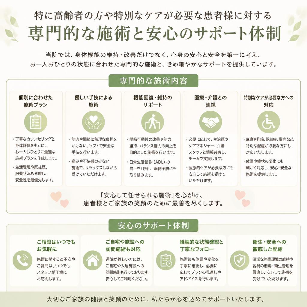 高齢者や特別なニーズに応える取り組み