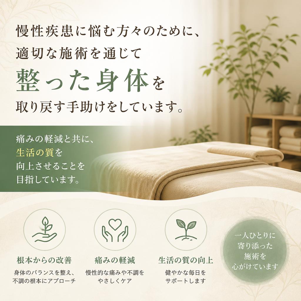 慢性疾患のケア