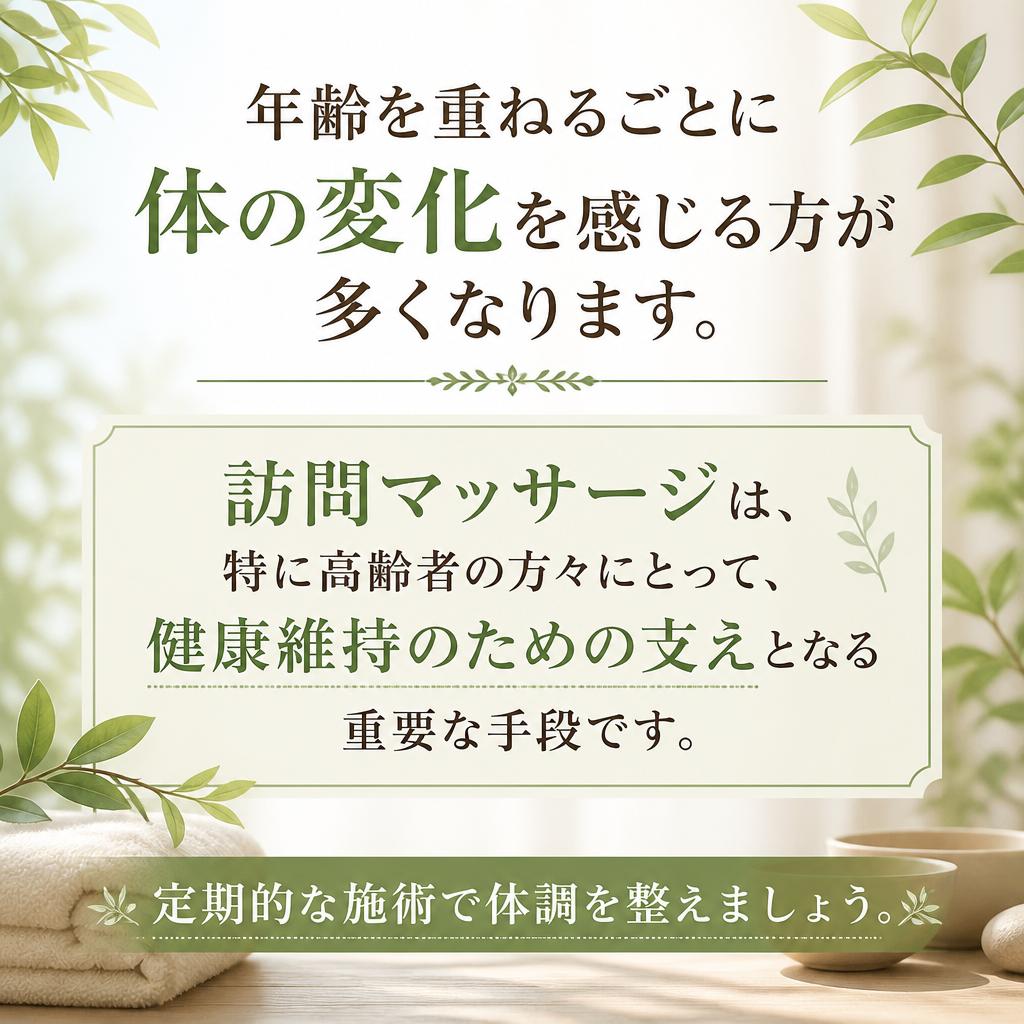 高齢者ケアの重要性