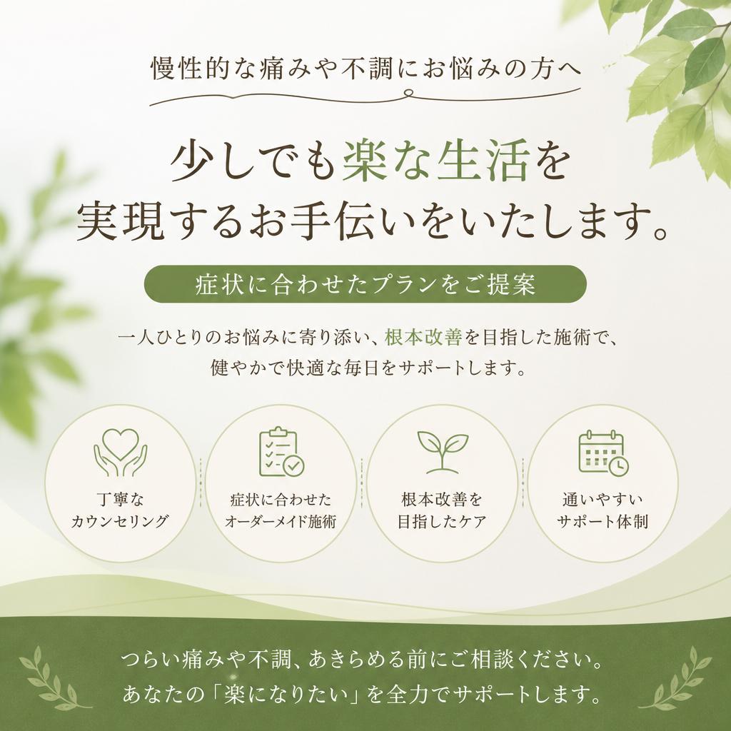 慢性疾患へのアプローチ