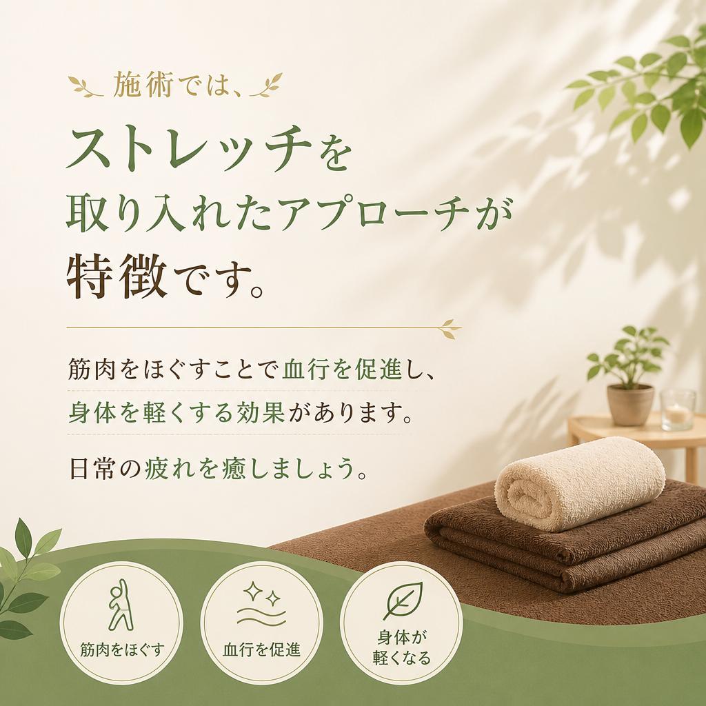 ストレッチで身体をリフレッシュ