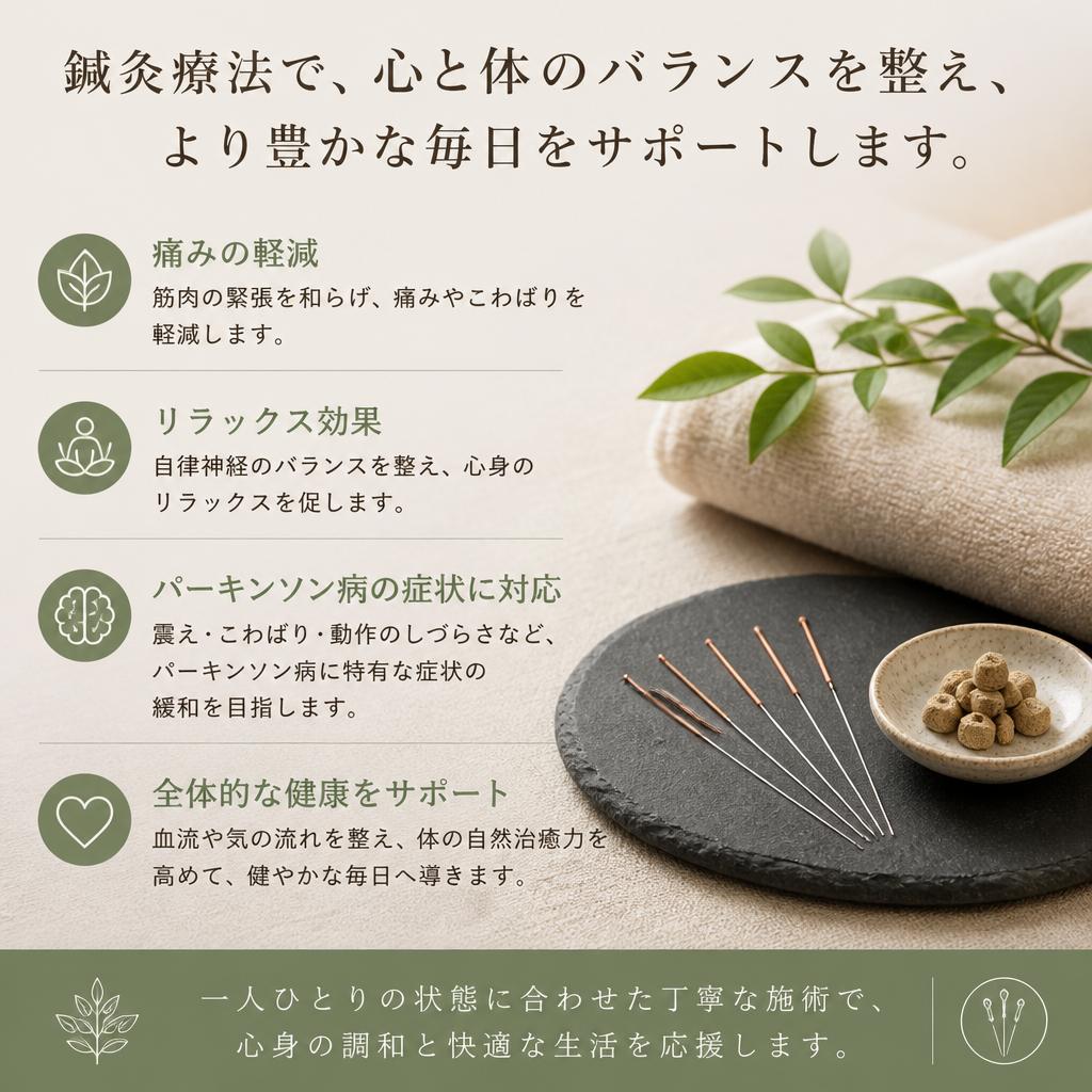 鍼灸療法の併用でさらなる効果を