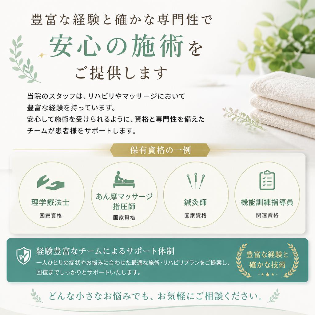 働くスタッフの専門性