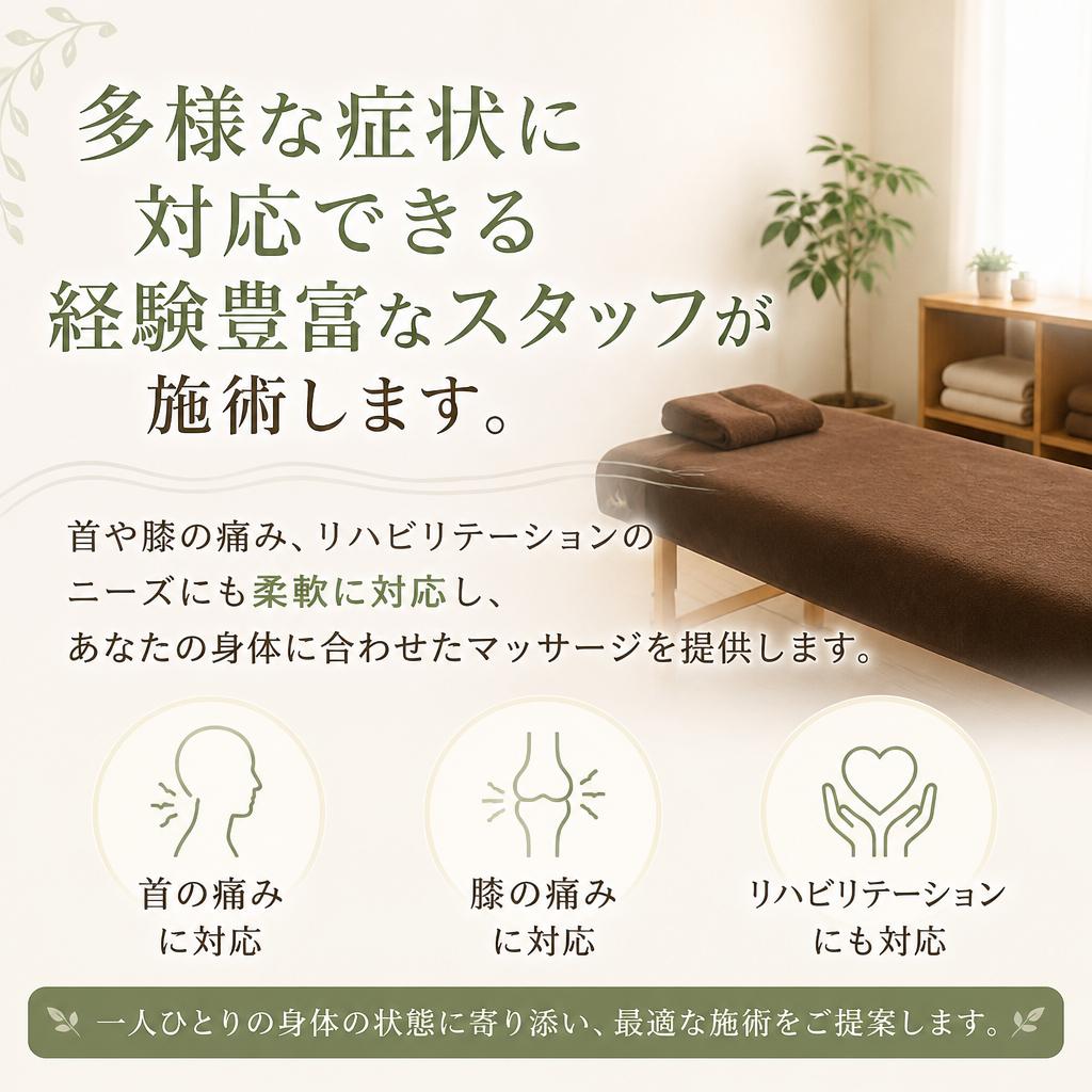 豊富な経験を持つ施術者がサポート